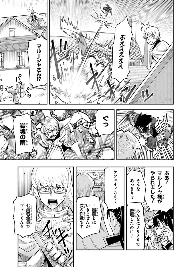 Dungeon no Osananajimi - Chapter 54 - Page 7