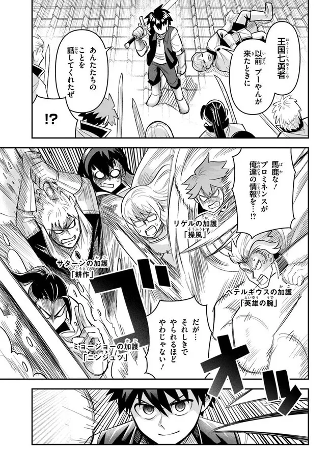 Dungeon no Osananajimi - Chapter 54 - Page 9