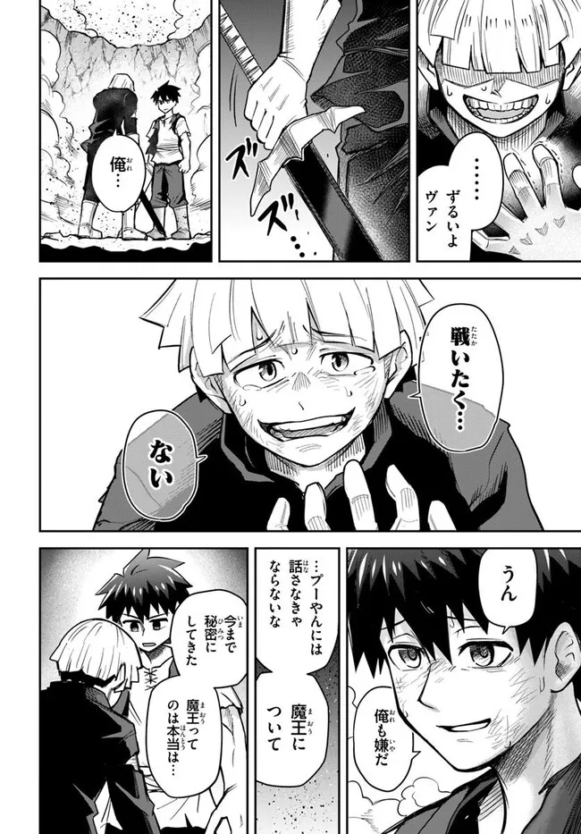 Dungeon no Osananajimi - Chapter 56 - Page 10