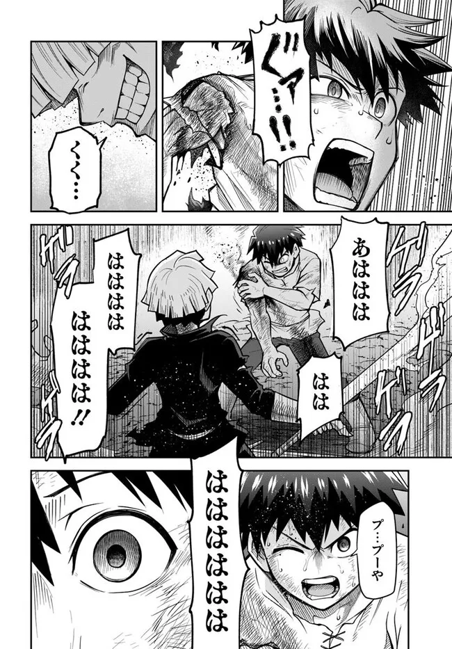 Dungeon no Osananajimi - Chapter 56 - Page 12