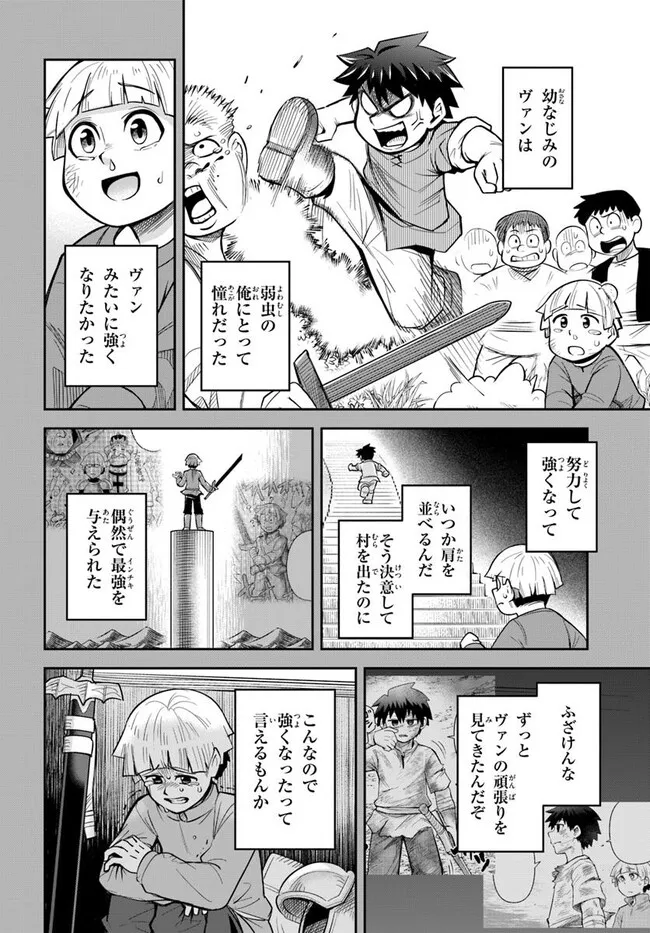 Dungeon no Osananajimi - Chapter 56 - Page 2