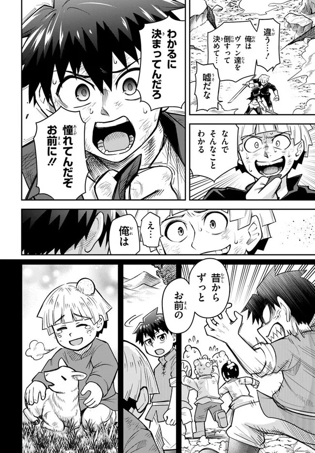 Dungeon no Osananajimi - Chapter 56 - Page 8