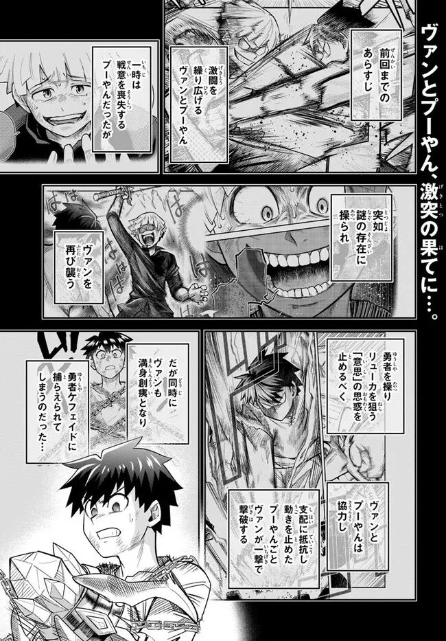 Dungeon no Osananajimi - Chapter 58 - Page 1