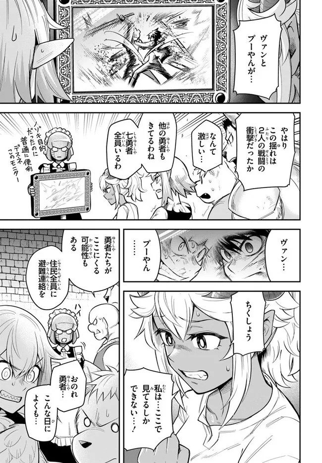 Dungeon no Osananajimi - Chapter 58 - Page 11