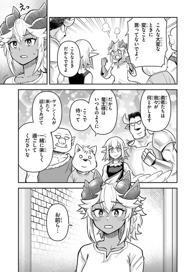 Dungeon no Osananajimi - Chapter 58 - Page 13
