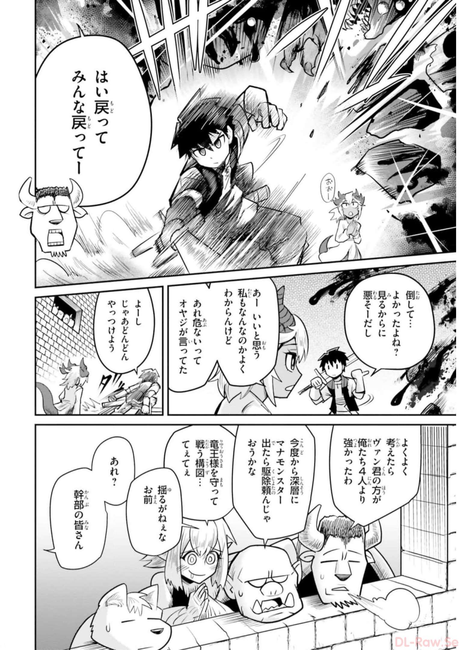 Dungeon no Osananajimi - Chapter 6 - Page 10