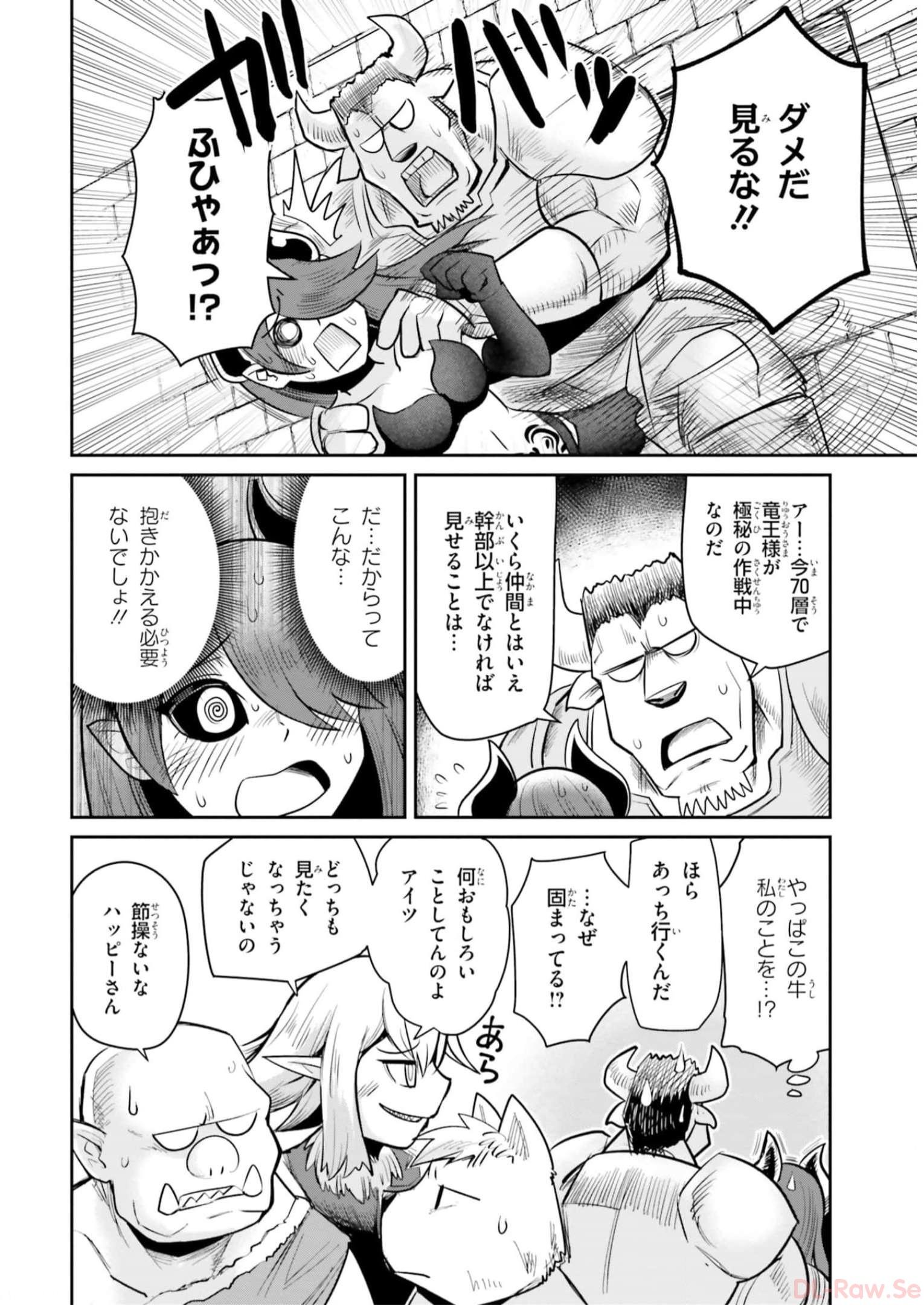 Dungeon no Osananajimi - Chapter 6 - Page 12