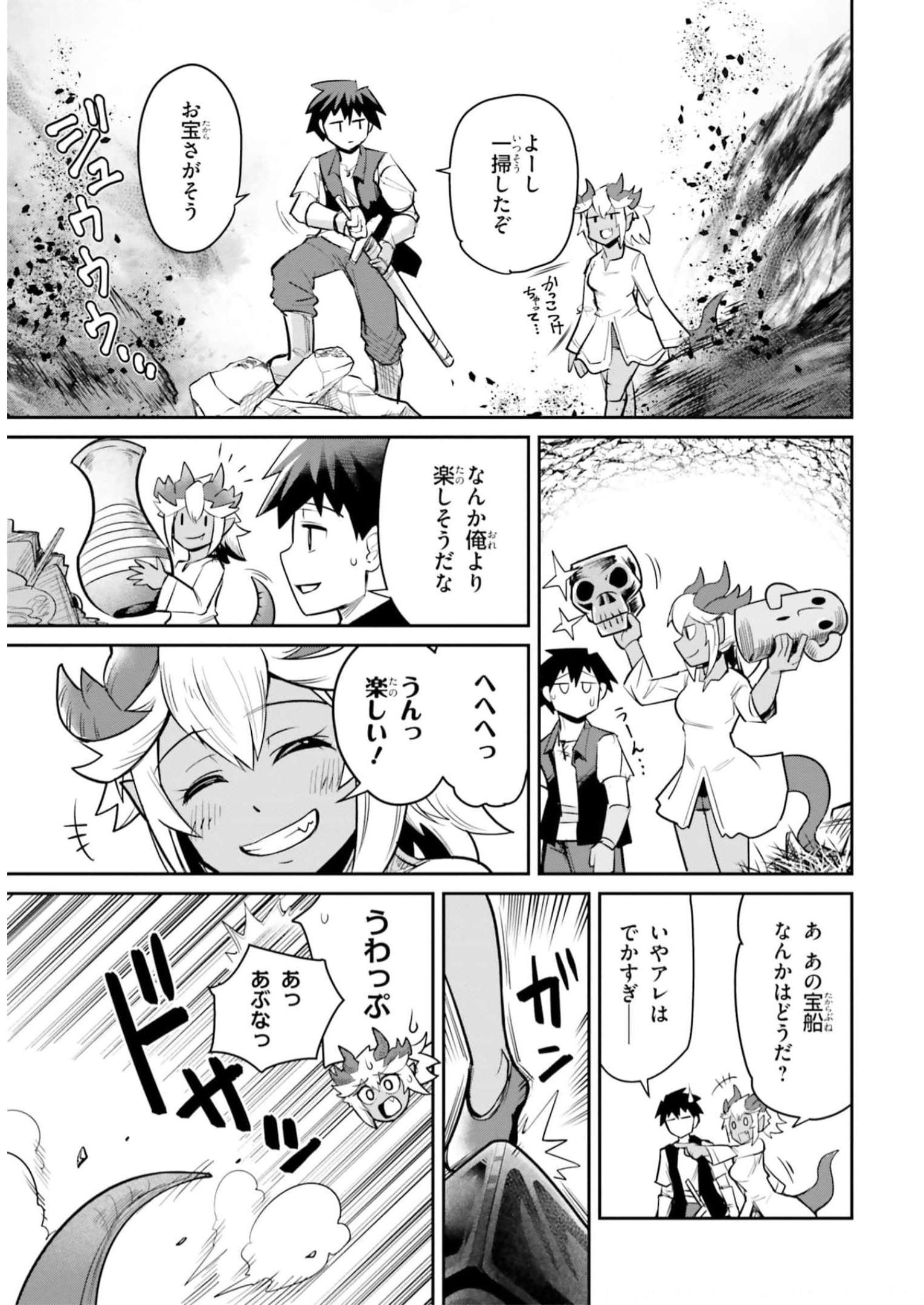 Dungeon no Osananajimi - Chapter 6 - Page 13
