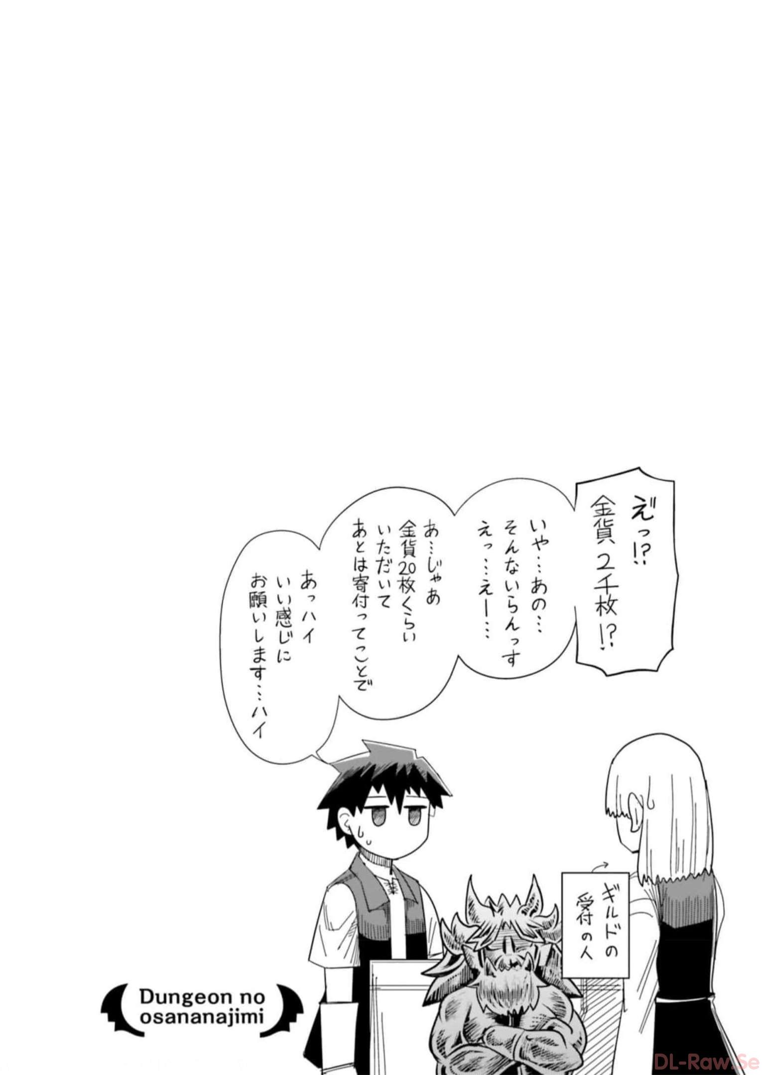 Dungeon no Osananajimi - Chapter 6 - Page 18
