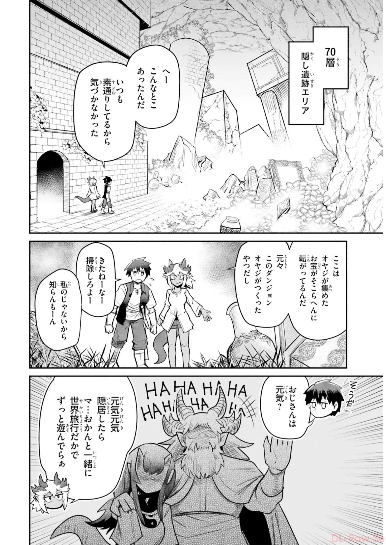 Dungeon no Osananajimi - Chapter 6 - Page 6