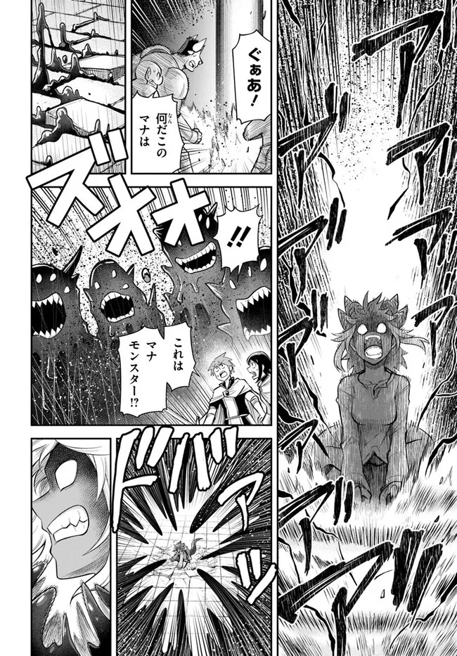 Dungeon no Osananajimi - Chapter 60.1 - Page 4