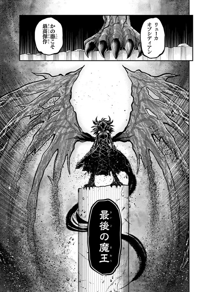 Dungeon no Osananajimi - Chapter 60.1 - Page 7