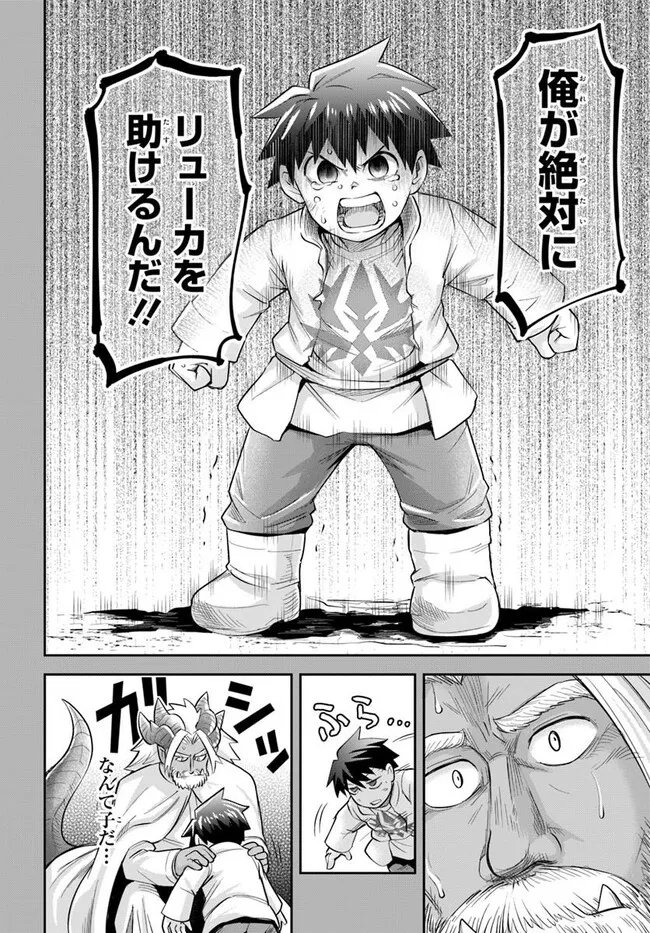 Dungeon no Osananajimi - Chapter 62 - Page 18