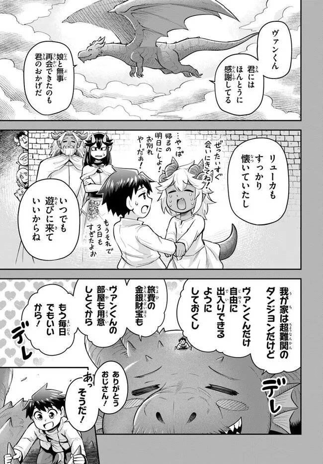 Dungeon no Osananajimi - Chapter 62 - Page 3