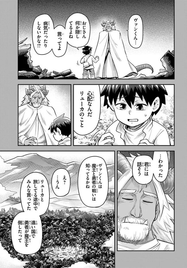 Dungeon no Osananajimi - Chapter 62 - Page 7