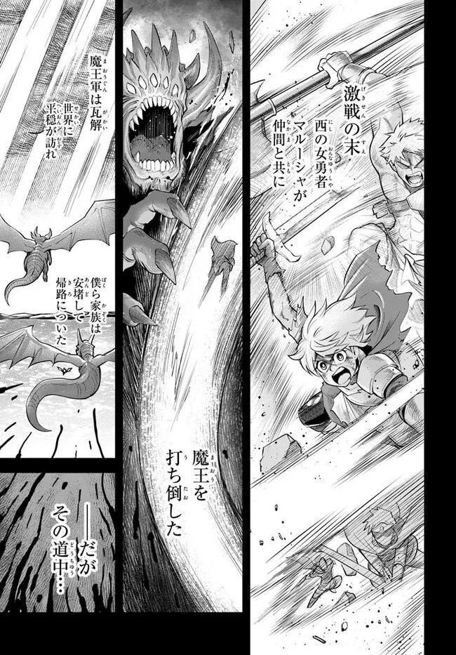 Dungeon no Osananajimi - Chapter 62 - Page 9