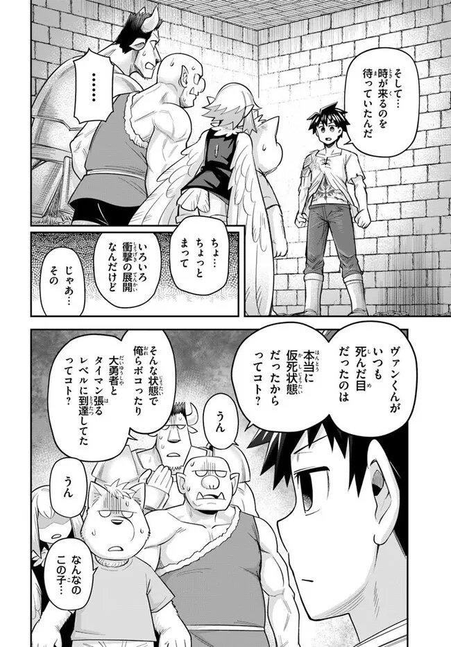 Dungeon no Osananajimi - Chapter 63 - Page 13