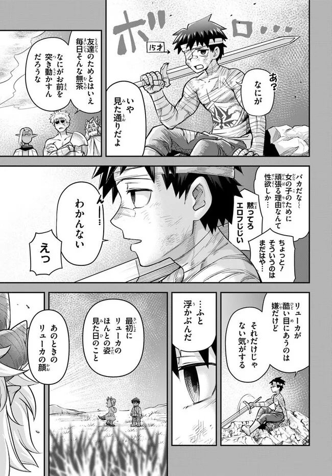 Dungeon no Osananajimi - Chapter 63 - Page 16