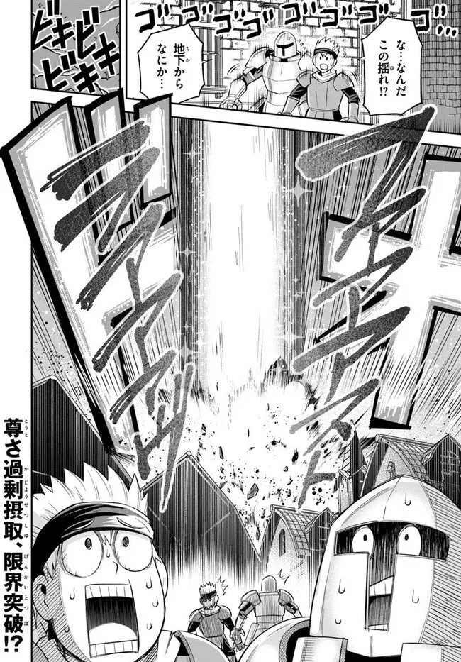 Dungeon no Osananajimi - Chapter 63 - Page 21