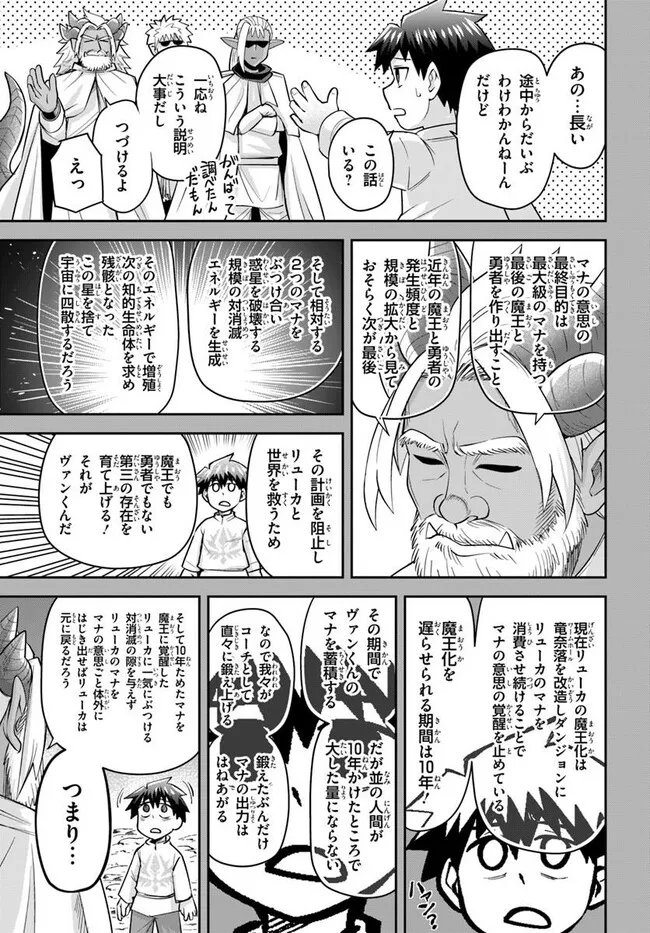 Dungeon no Osananajimi - Chapter 63 - Page 5