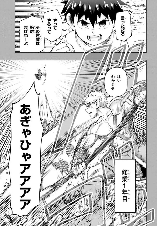Dungeon no Osananajimi - Chapter 63 - Page 6
