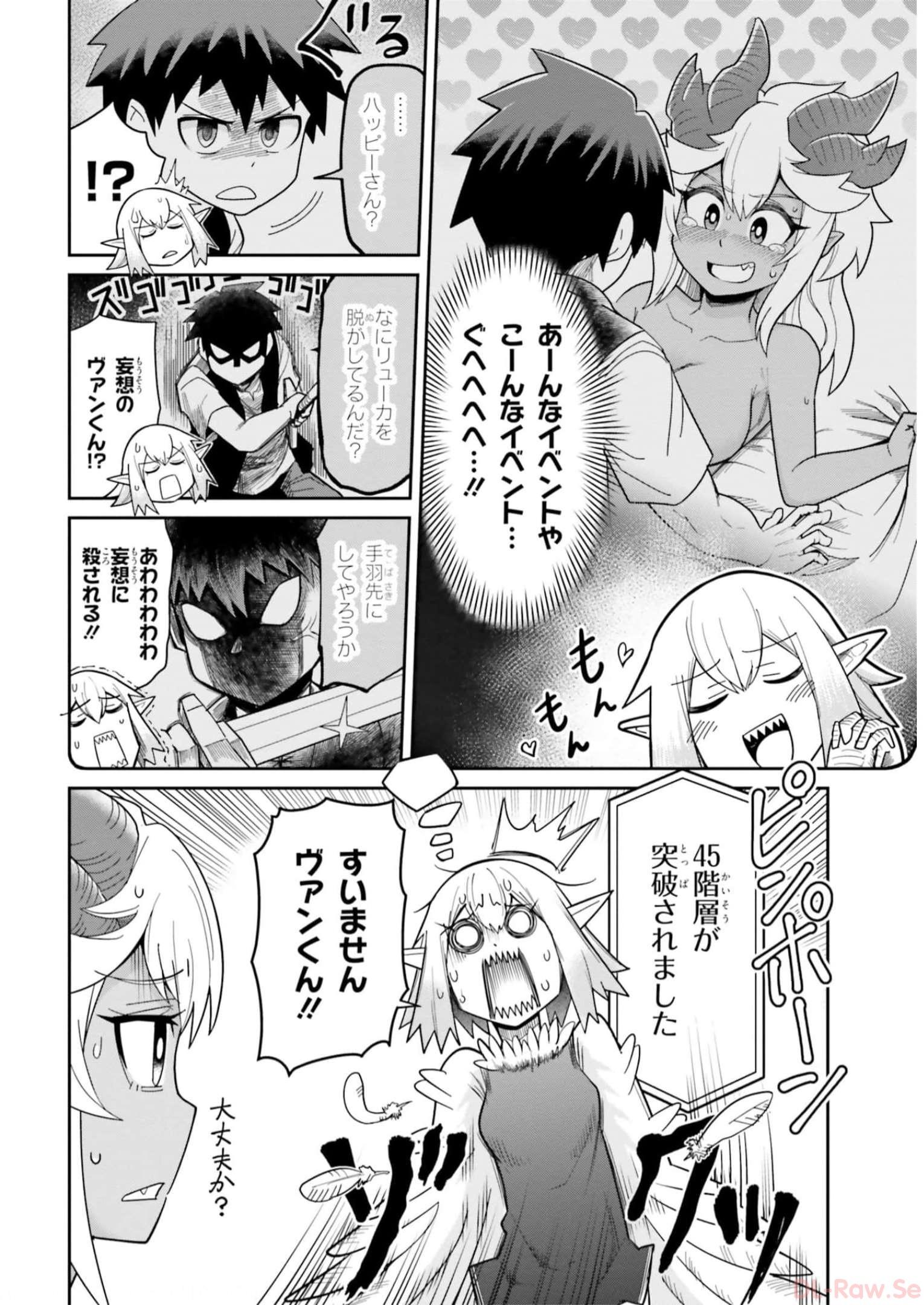 Dungeon no Osananajimi - Chapter 7 - Page 10