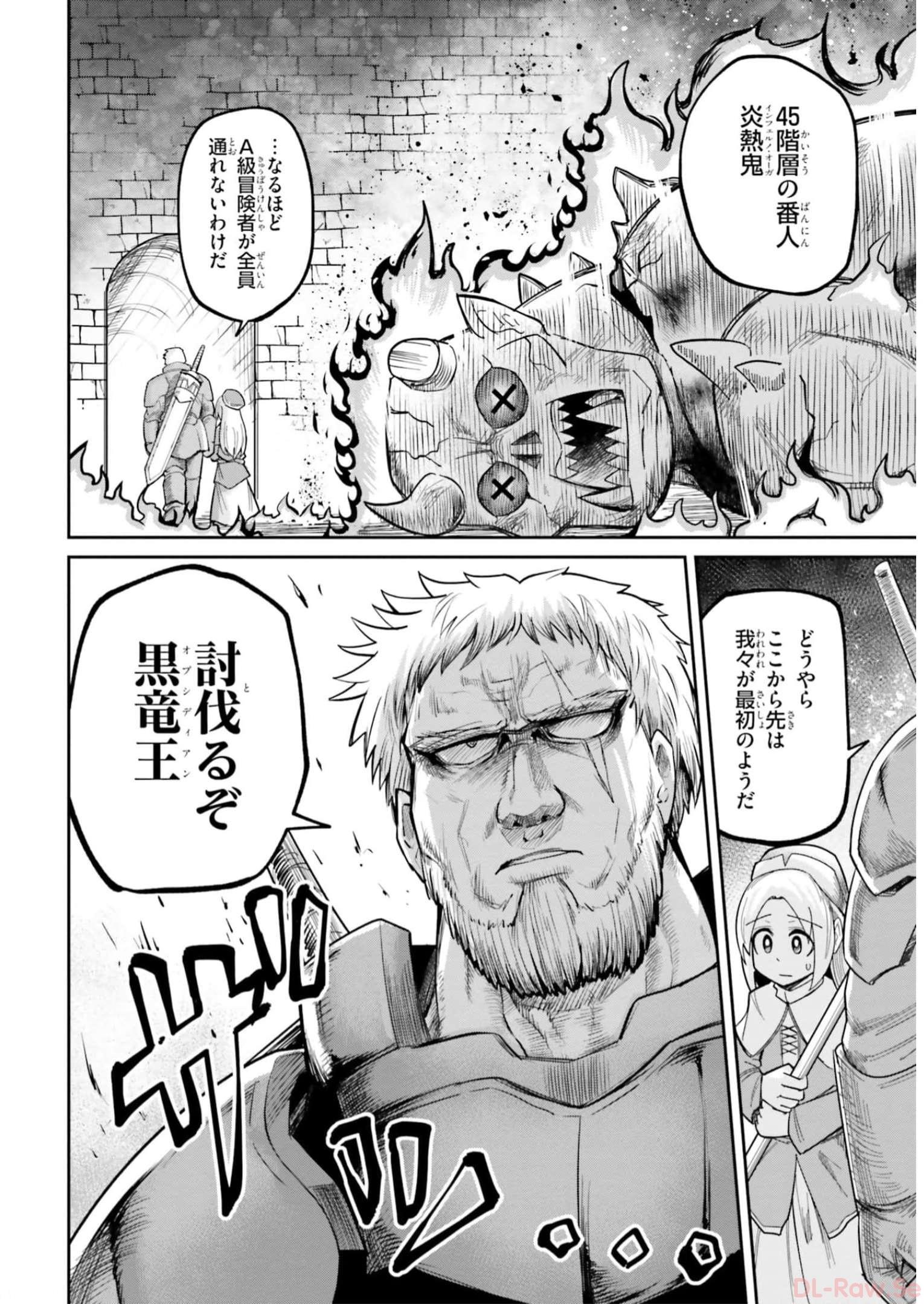Dungeon no Osananajimi - Chapter 7 - Page 12