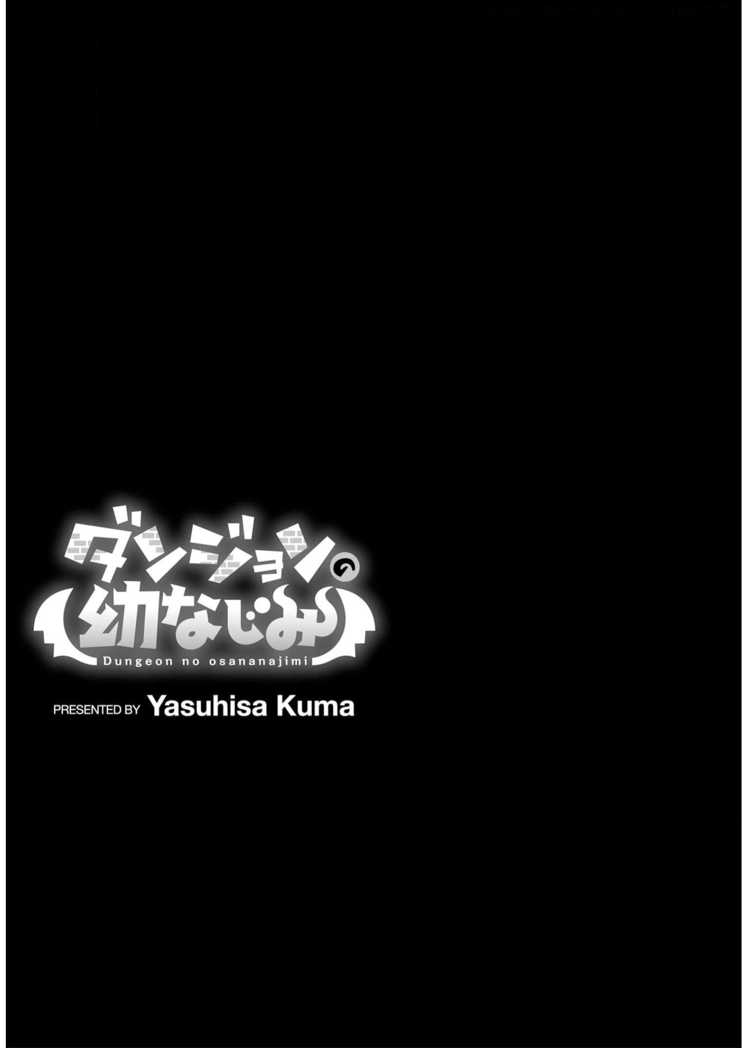 Dungeon no Osananajimi - Chapter 7 - Page 13