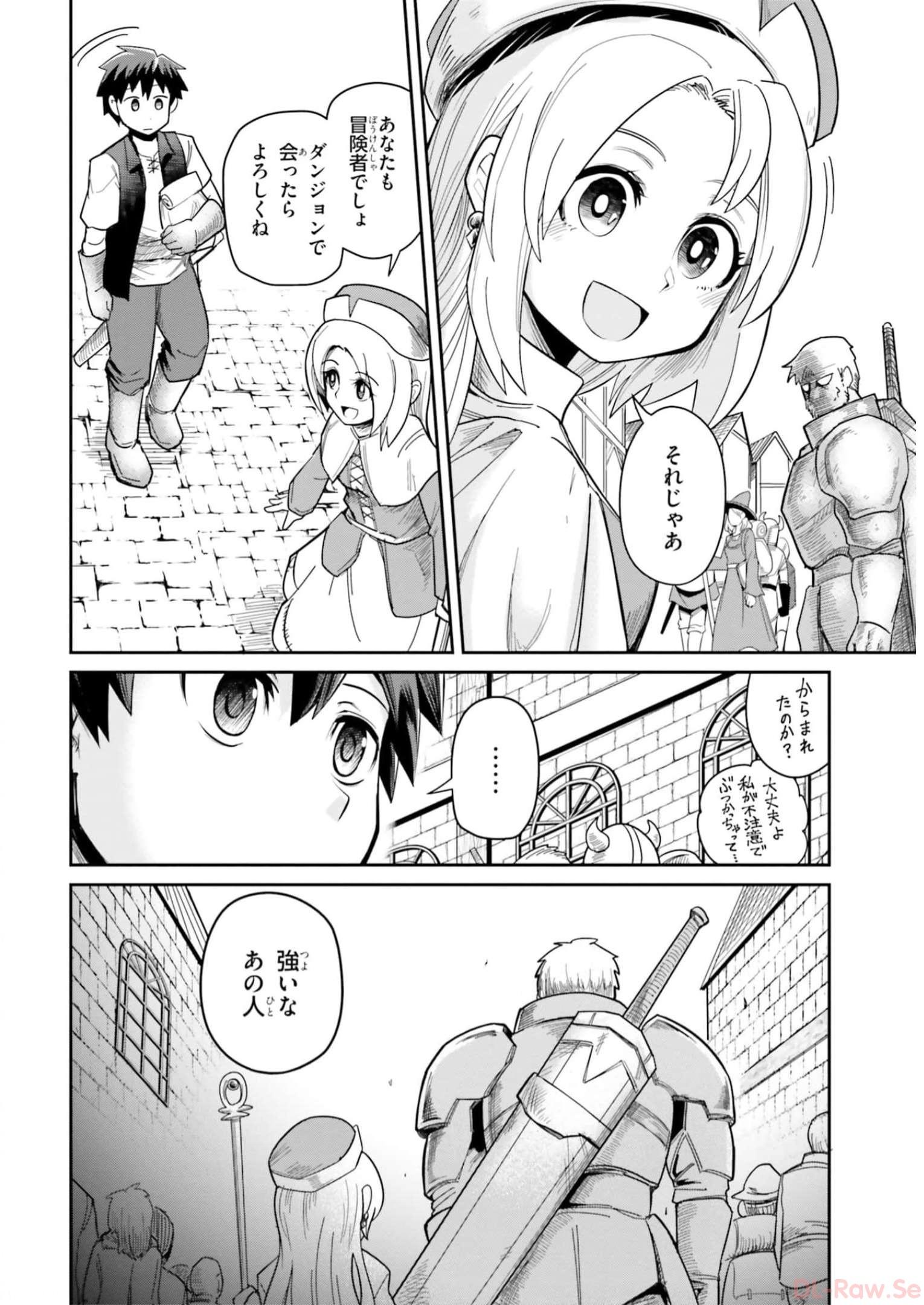 Dungeon no Osananajimi - Chapter 7 - Page 2