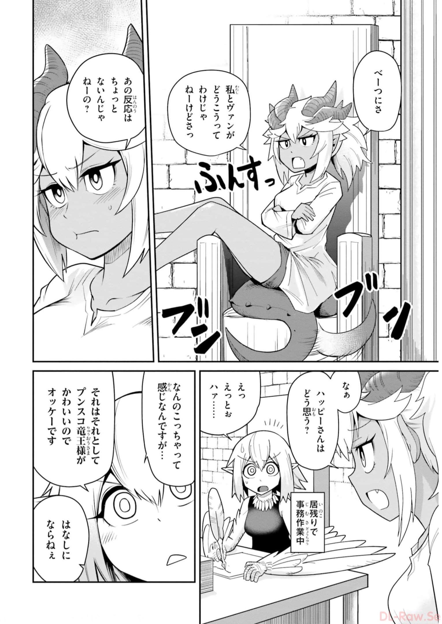 Dungeon no Osananajimi - Chapter 7 - Page 4