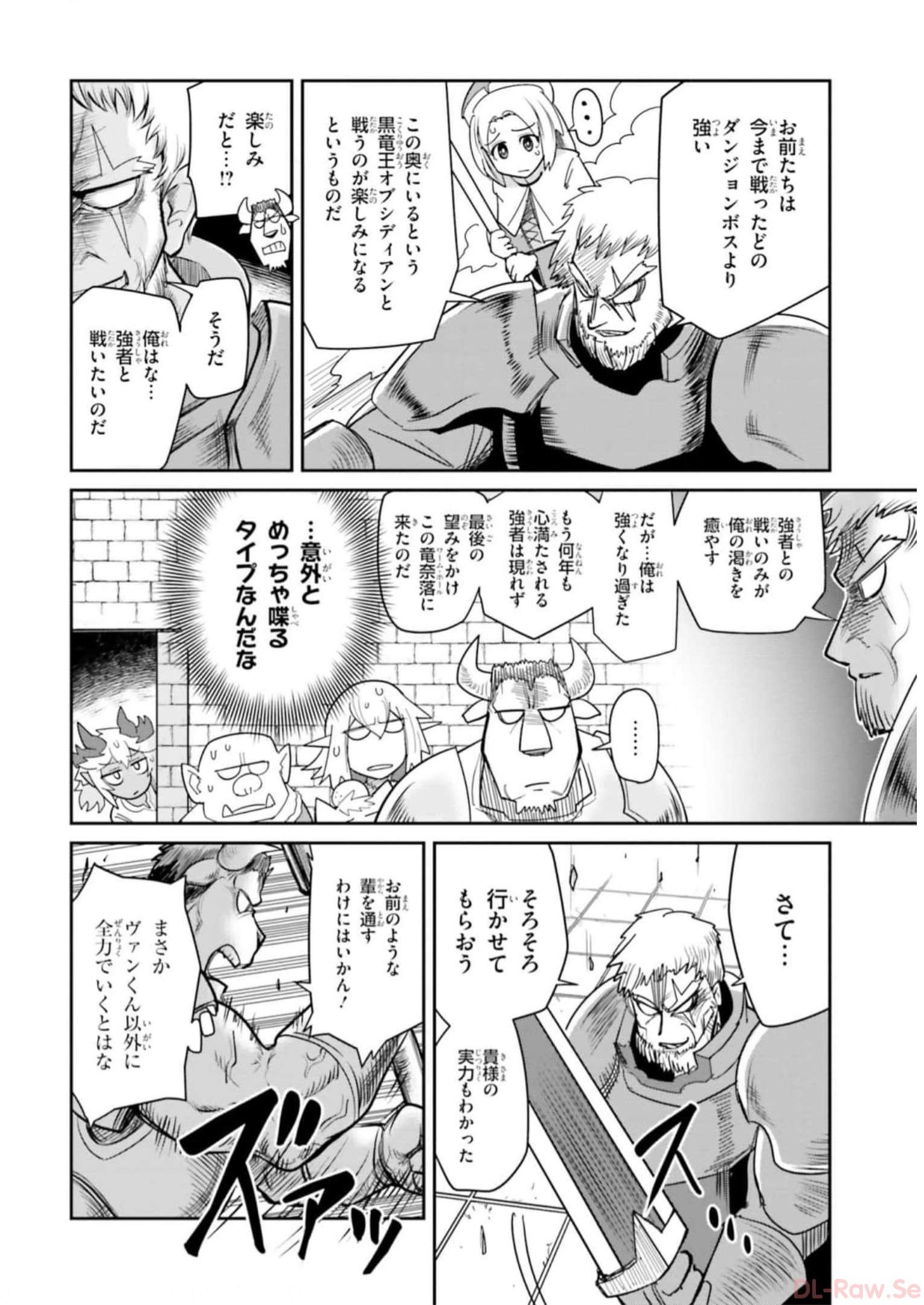 Dungeon no Osananajimi - Chapter 8 - Page 12