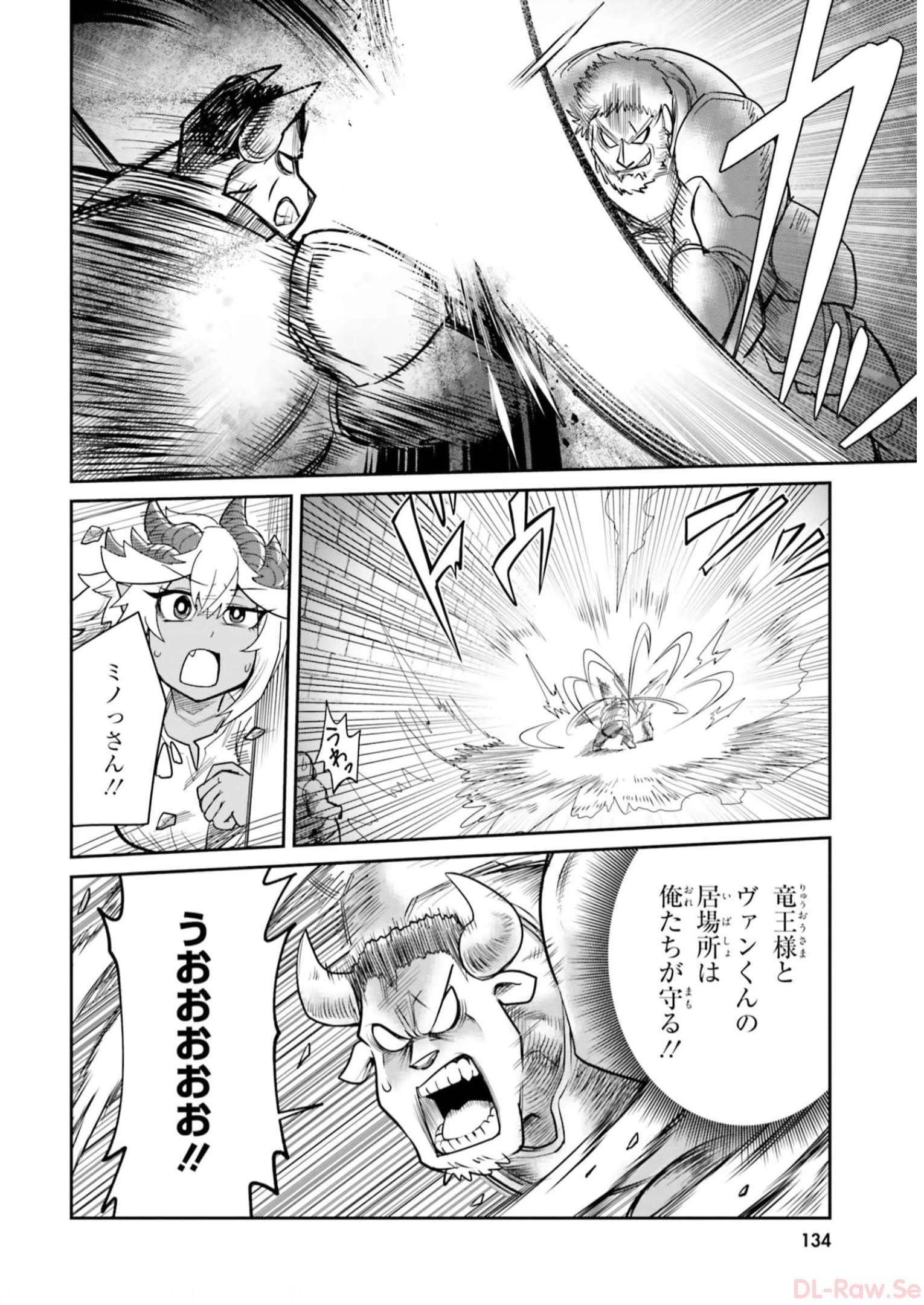 Dungeon no Osananajimi - Chapter 8 - Page 14