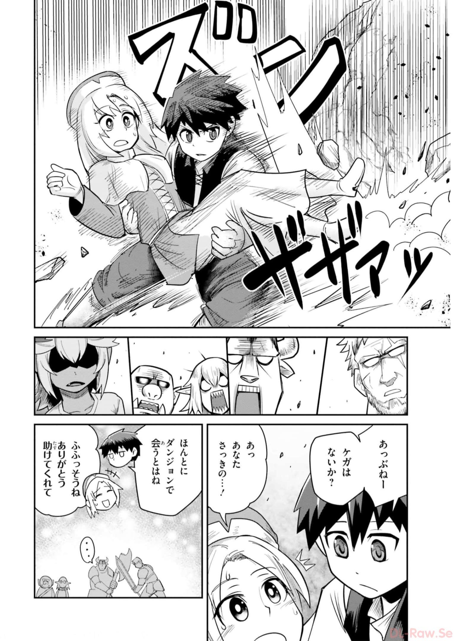 Dungeon no Osananajimi - Chapter 8 - Page 16