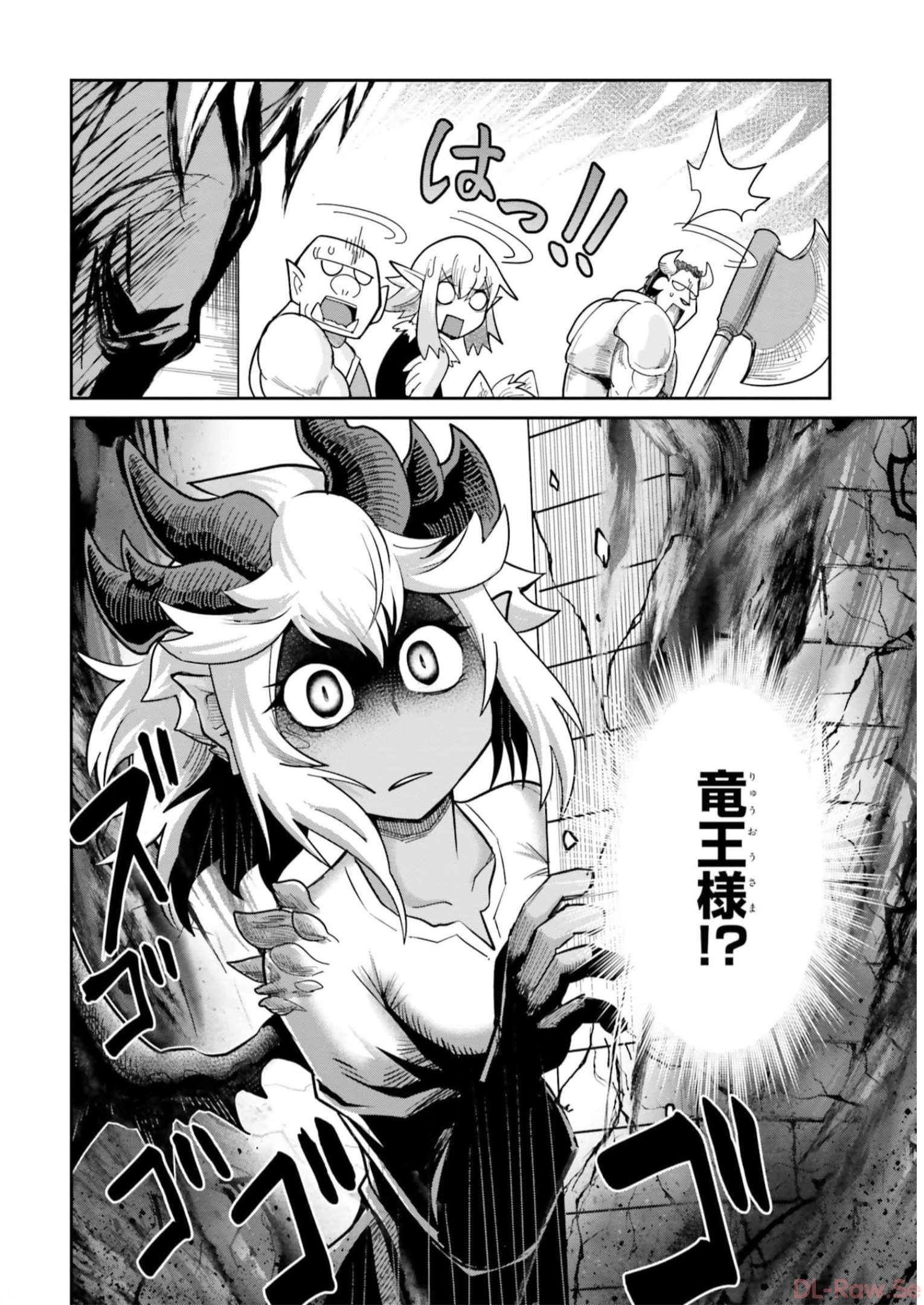Dungeon no Osananajimi - Chapter 8 - Page 18