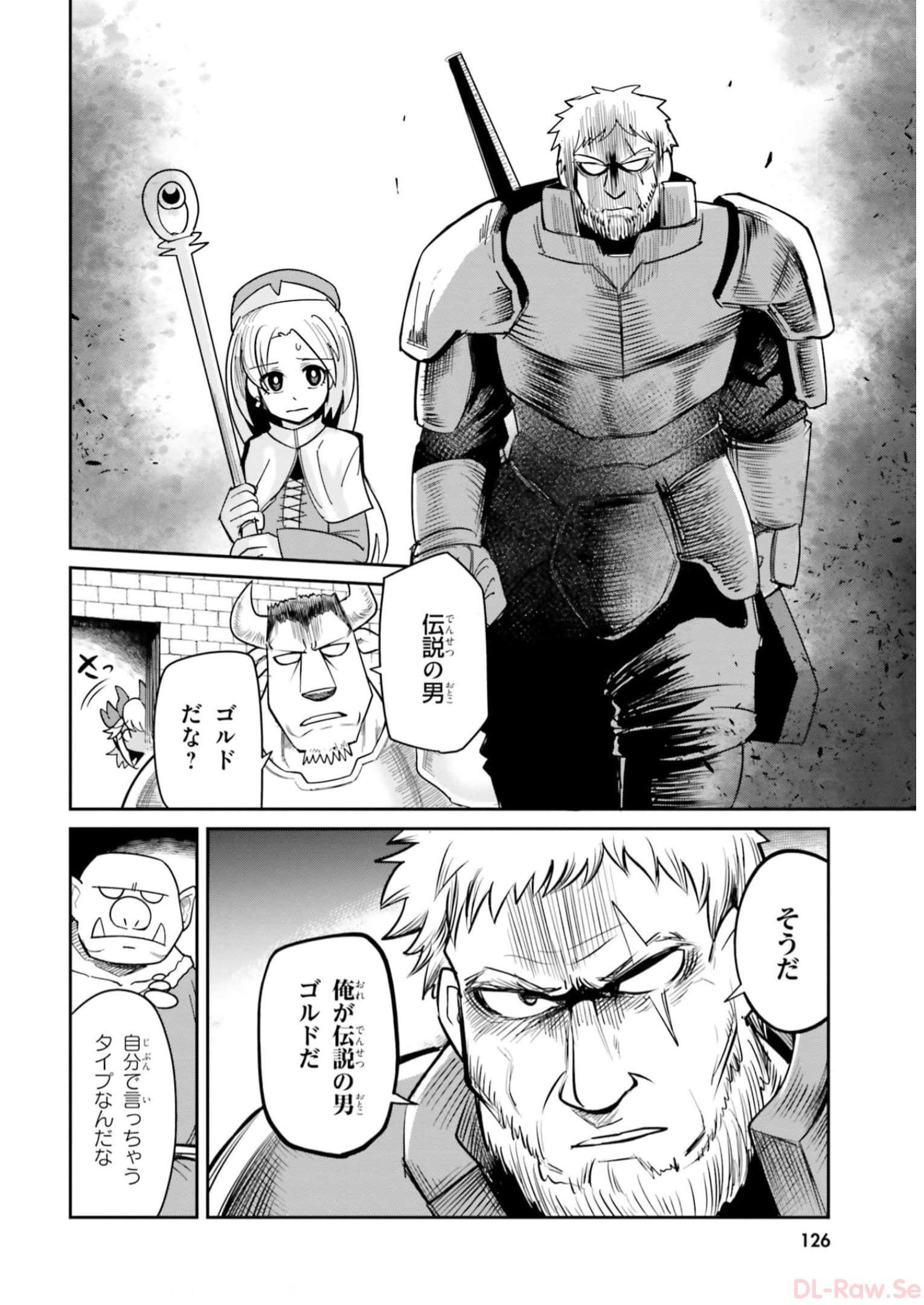 Dungeon no Osananajimi - Chapter 8 - Page 6