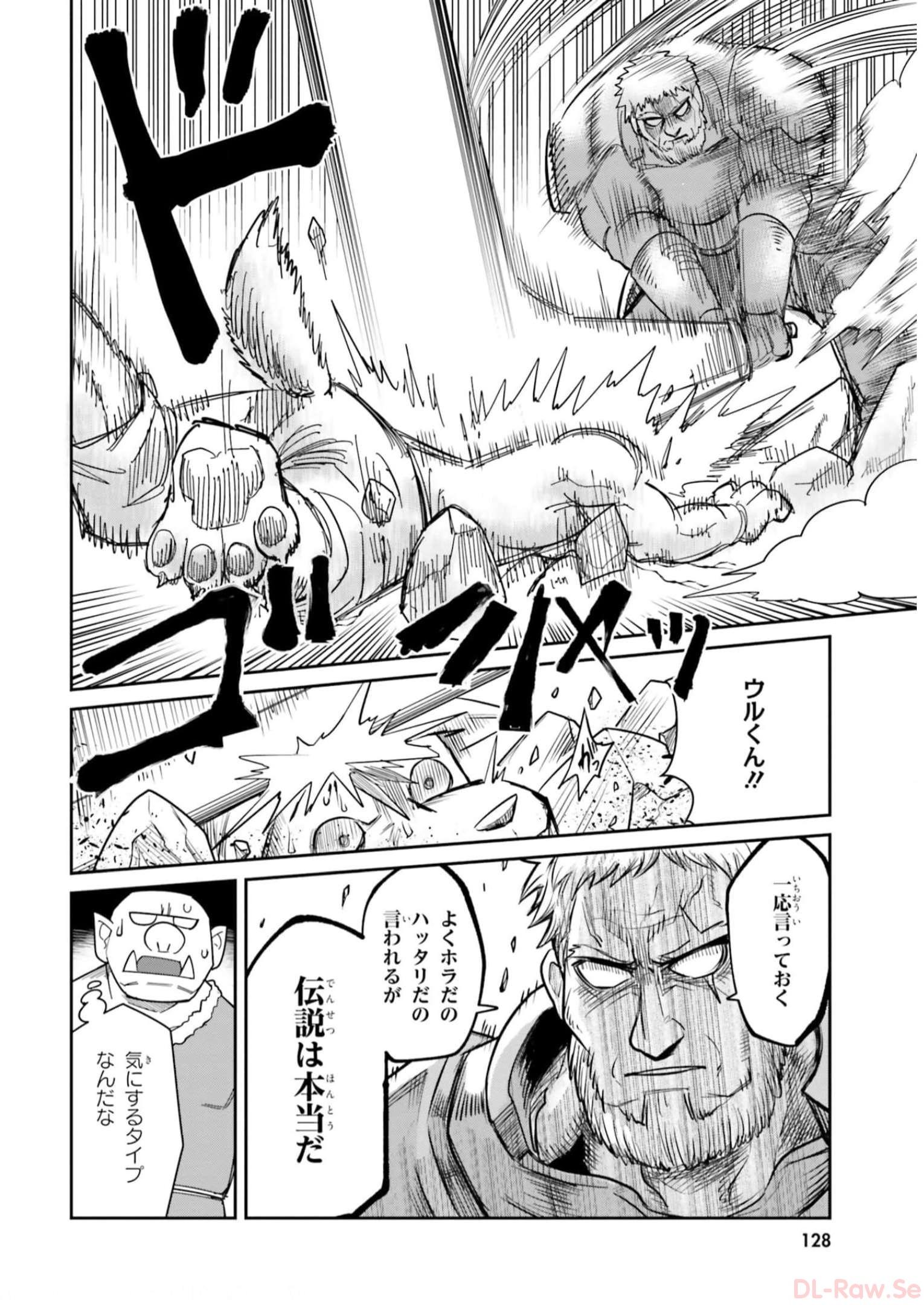 Dungeon no Osananajimi - Chapter 8 - Page 8