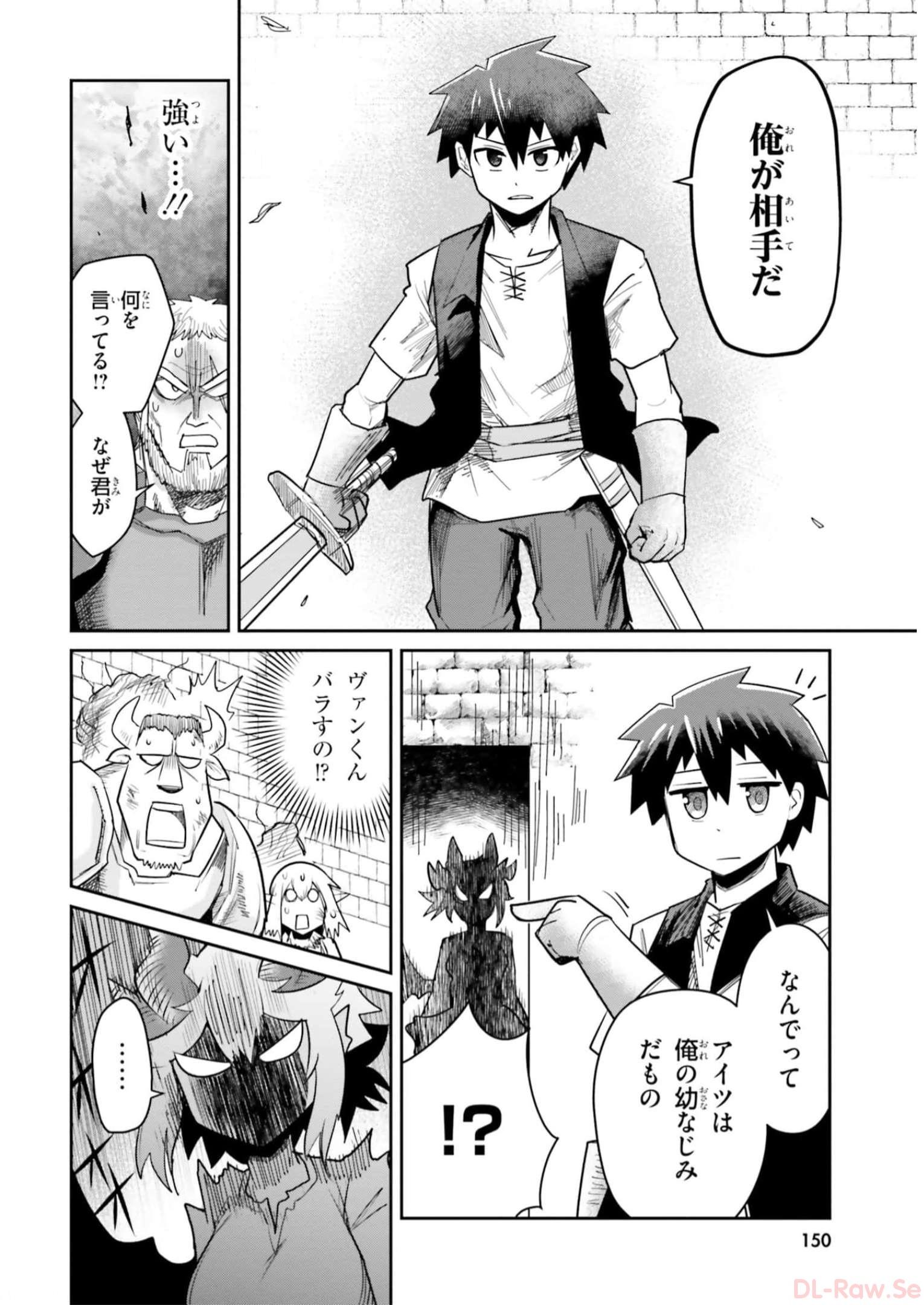 Dungeon no Osananajimi - Chapter 9 - Page 10