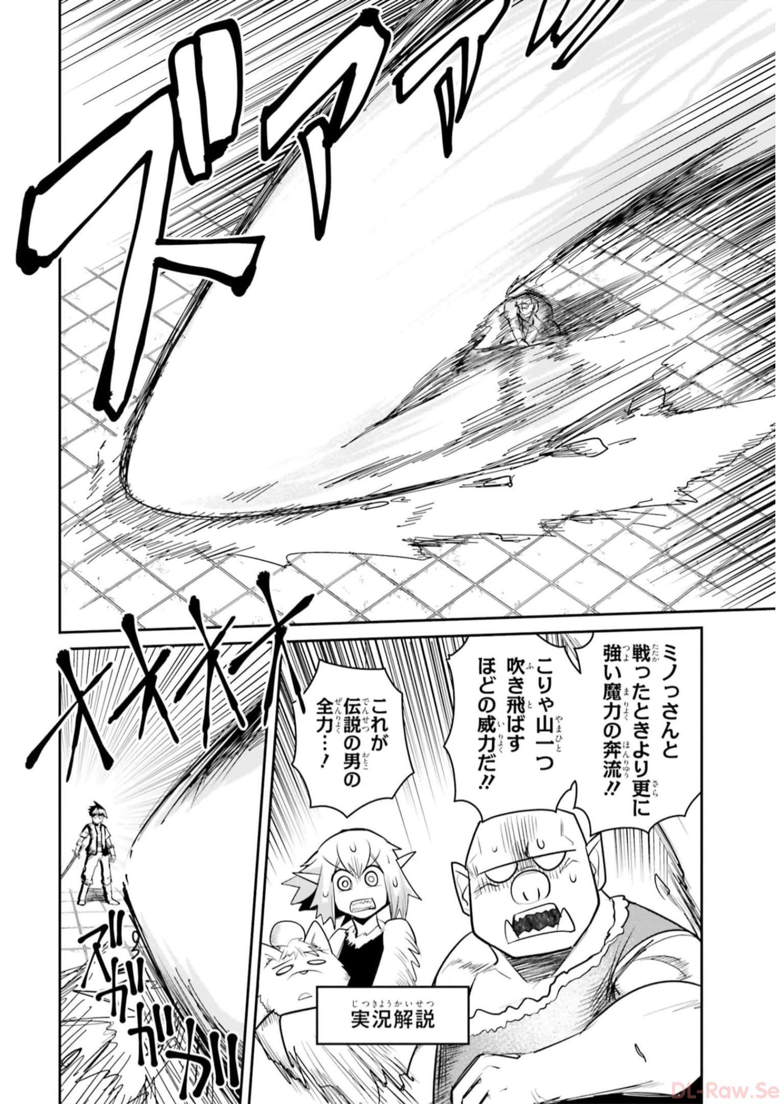 Dungeon no Osananajimi - Chapter 9 - Page 12