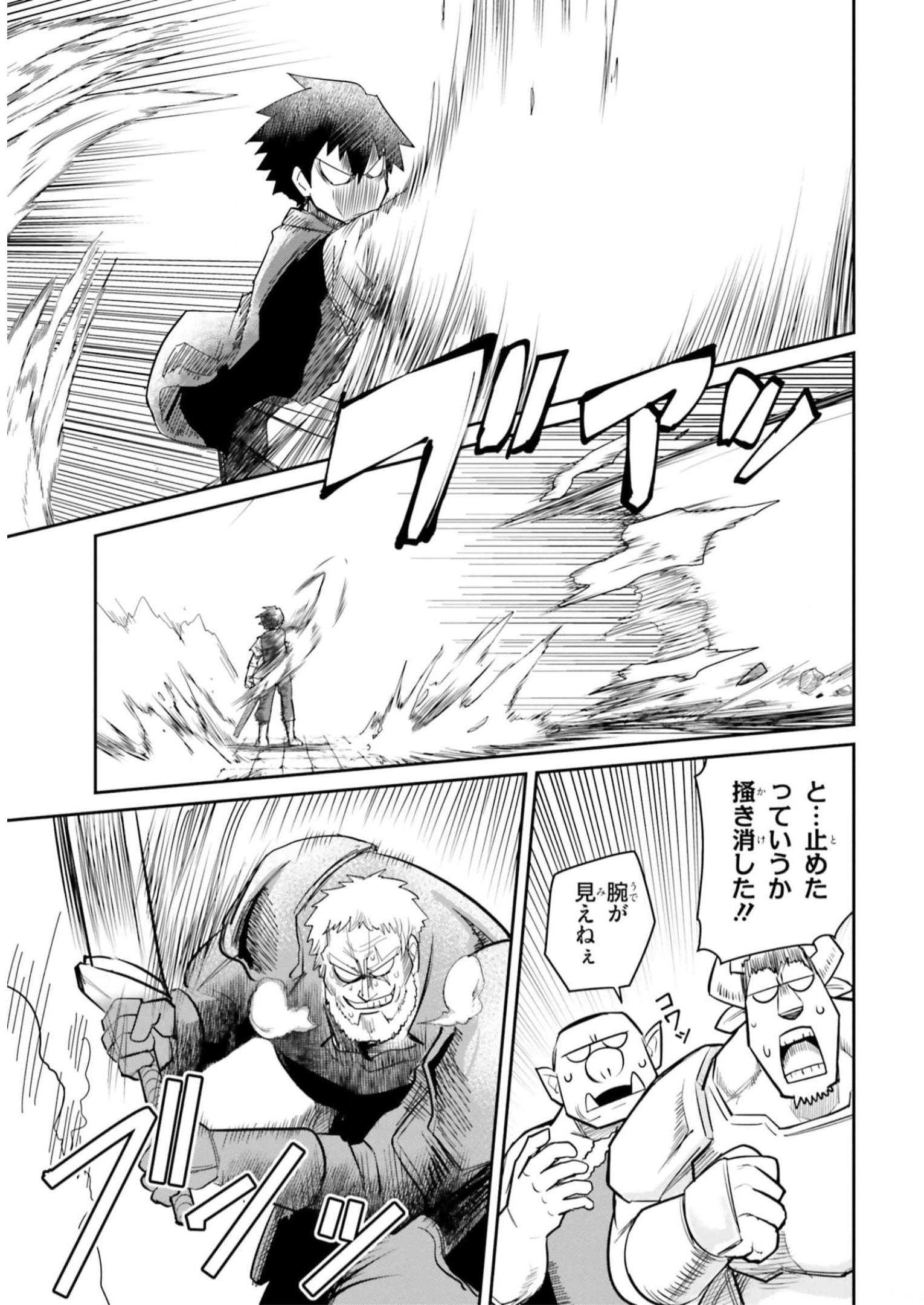 Dungeon no Osananajimi - Chapter 9 - Page 13