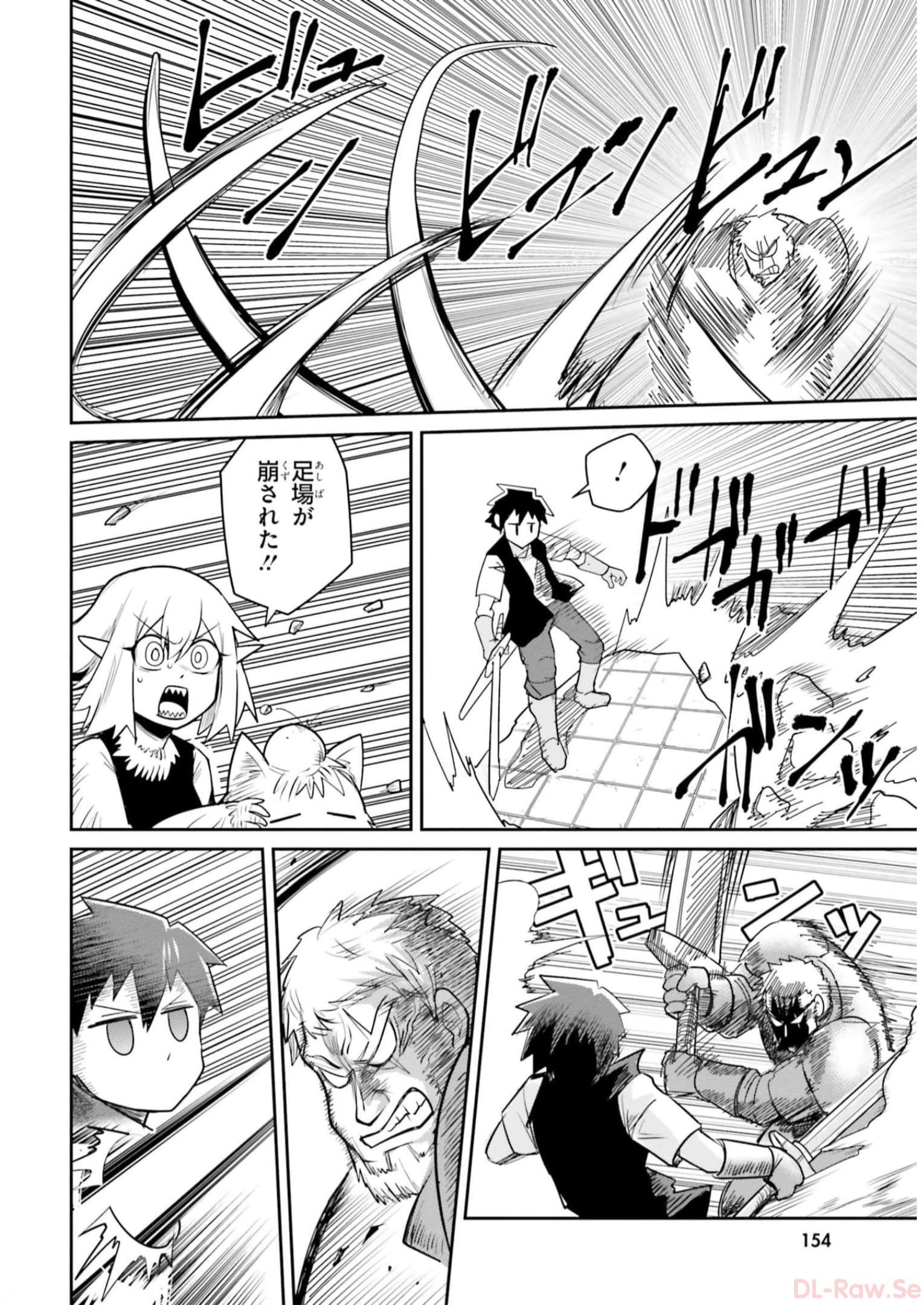 Dungeon no Osananajimi - Chapter 9 - Page 14