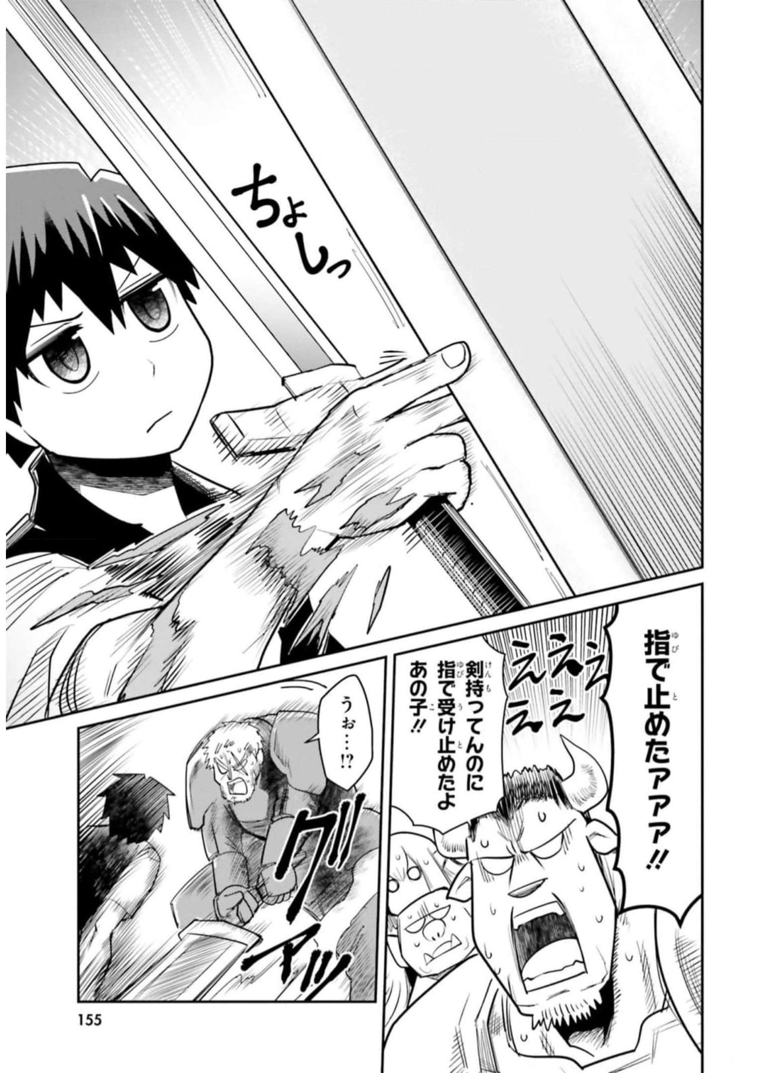 Dungeon no Osananajimi - Chapter 9 - Page 15