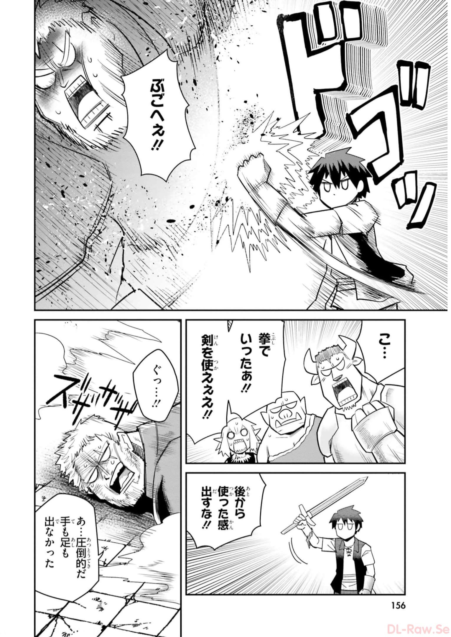 Dungeon no Osananajimi - Chapter 9 - Page 16