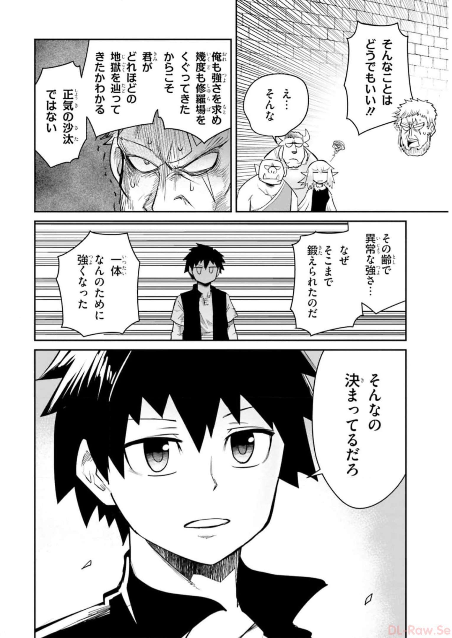 Dungeon no Osananajimi - Chapter 9 - Page 18