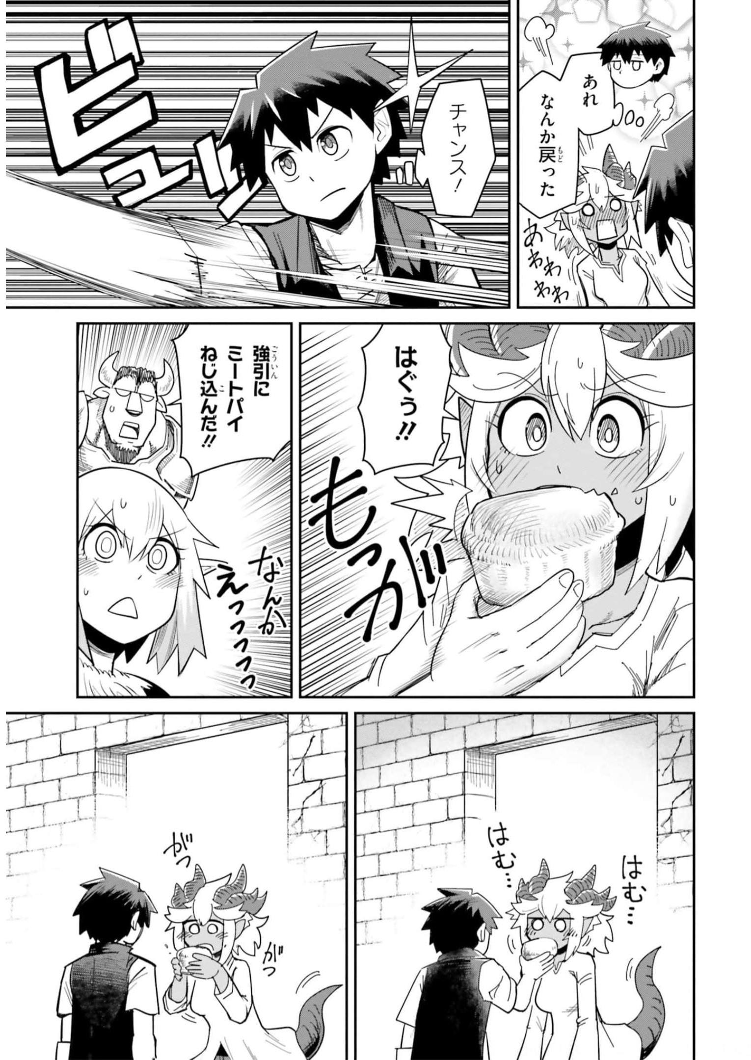 Dungeon no Osananajimi - Chapter 9 - Page 21