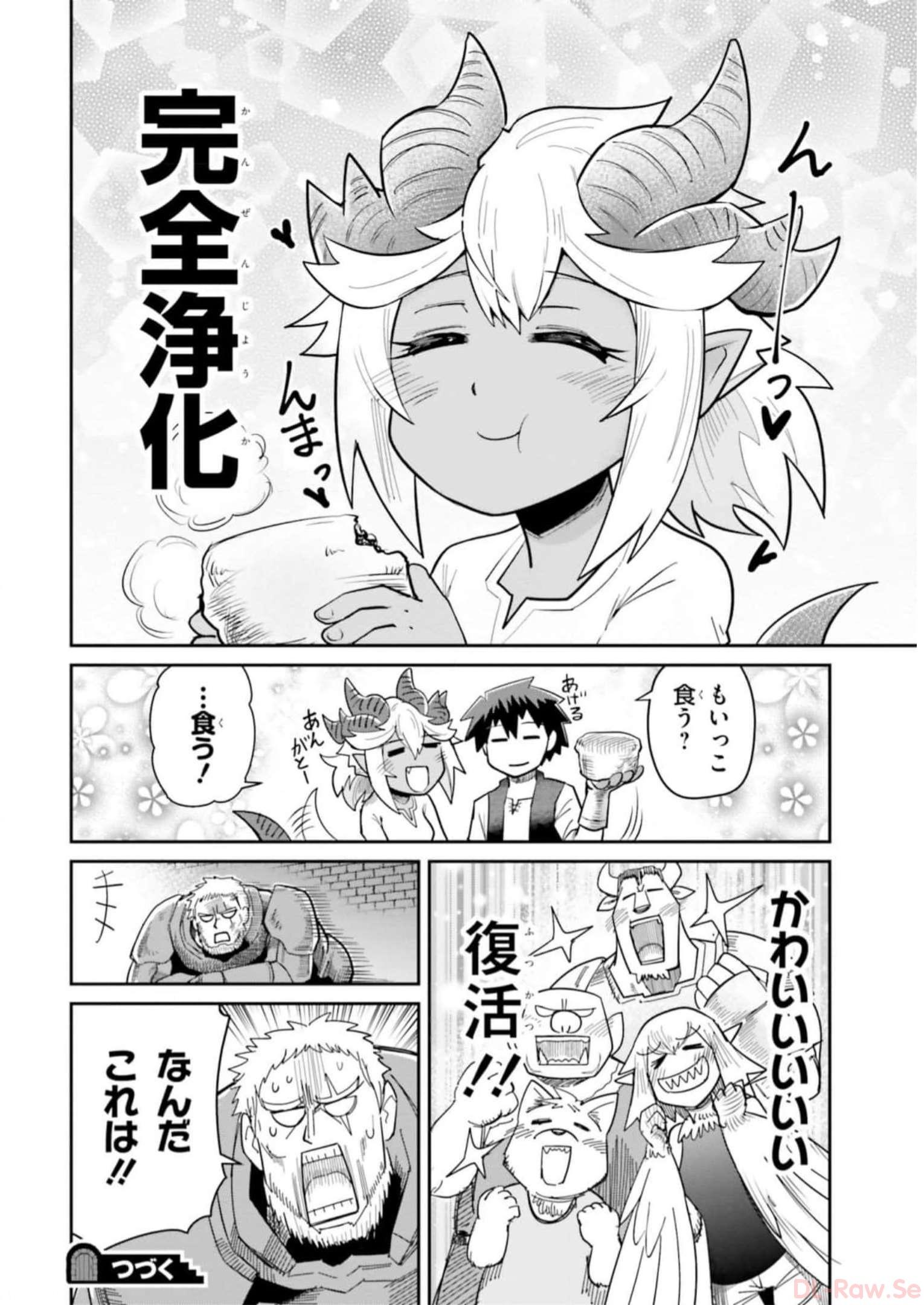 Dungeon no Osananajimi - Chapter 9 - Page 22