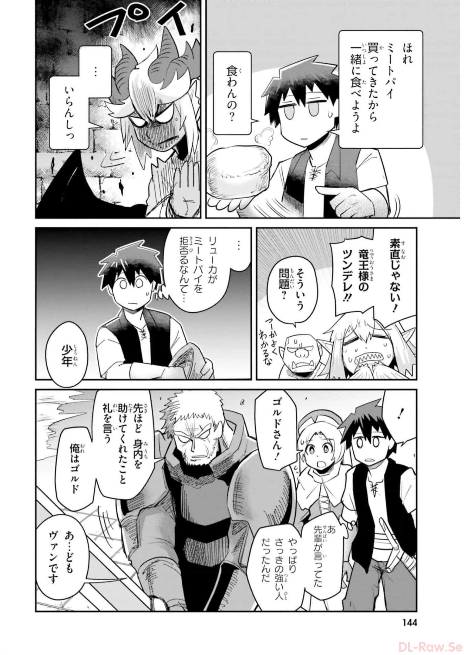 Dungeon no Osananajimi - Chapter 9 - Page 4