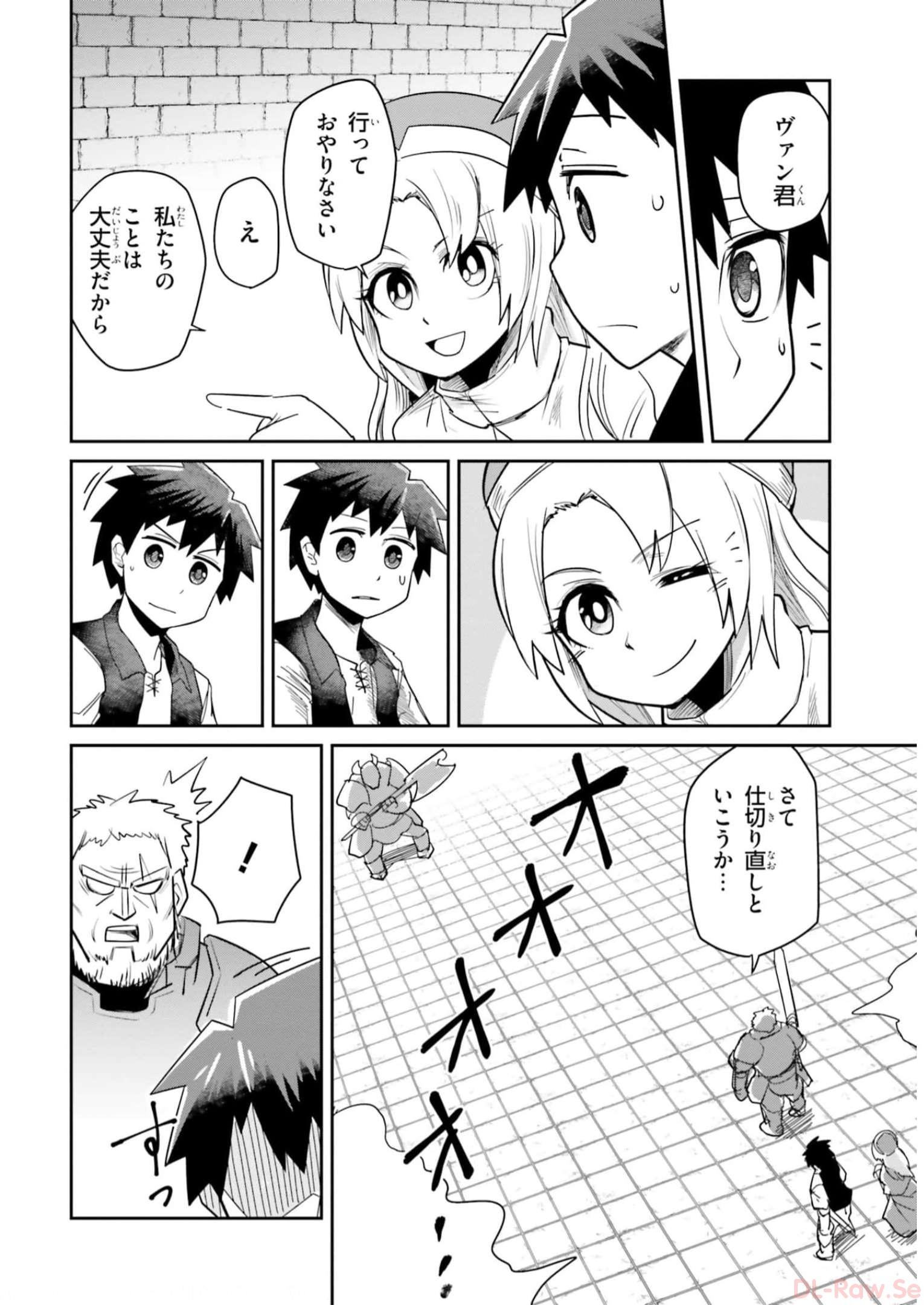 Dungeon no Osananajimi - Chapter 9 - Page 6