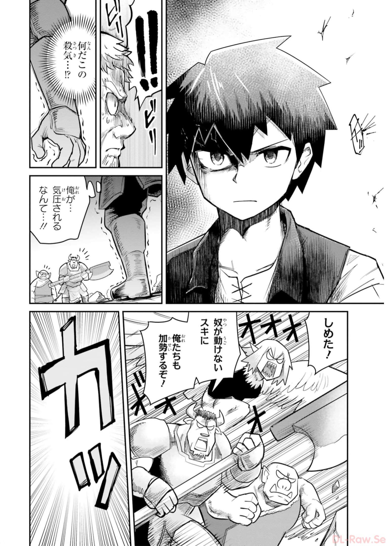 Dungeon no Osananajimi - Chapter 9 - Page 8