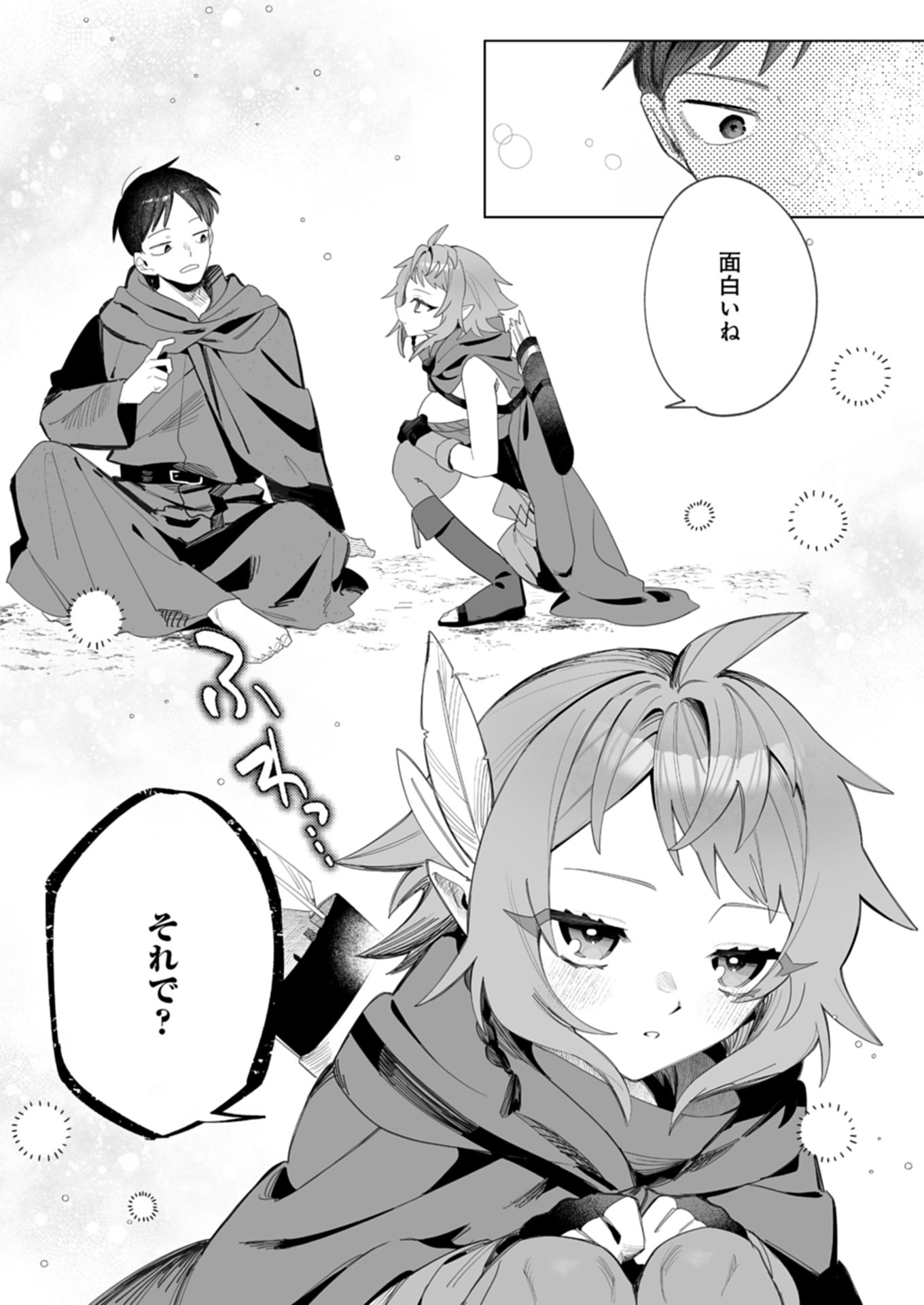 Dungeon no UX, Kaizen Shimasu! - Chapter 1 - Page 30