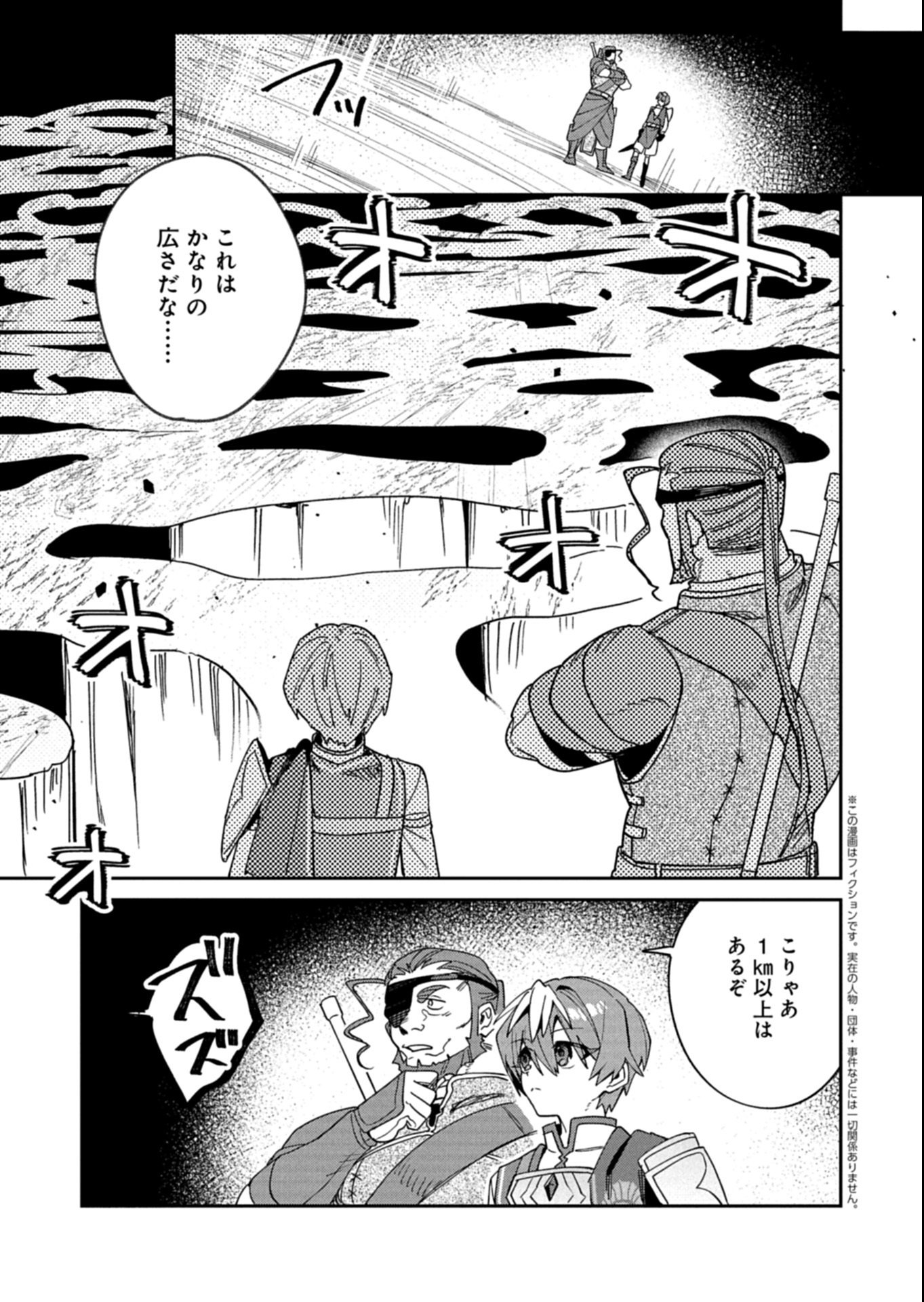 Dungeon no UX, Kaizen Shimasu! - Chapter 10.1 - Page 1